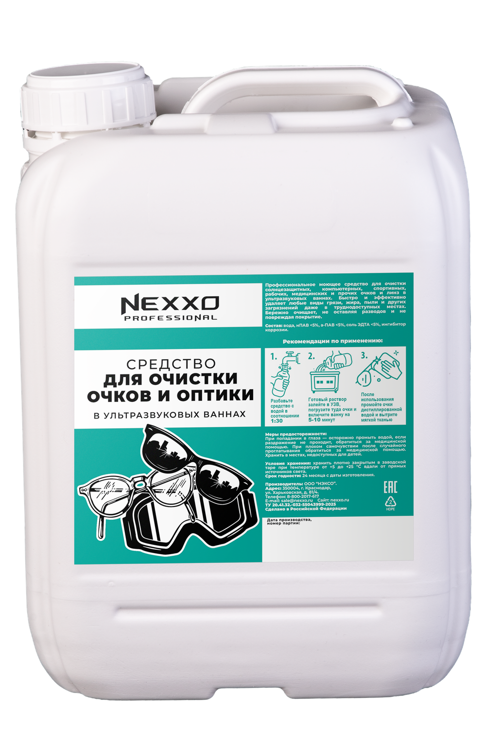 NEXXO cредство для очистки очков в УЗВ 5л