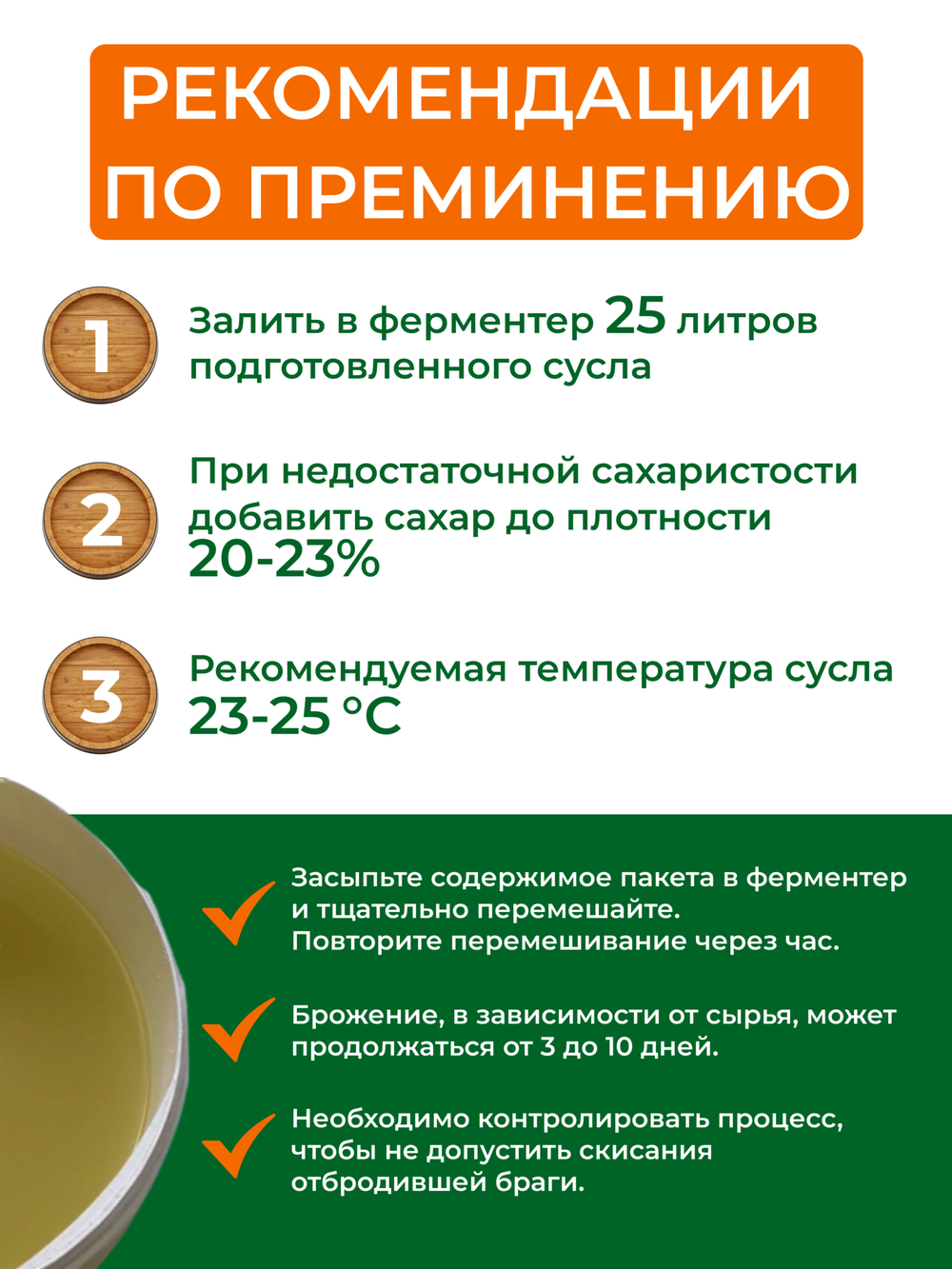 Дрожжи винные Белорусские, 250 гр