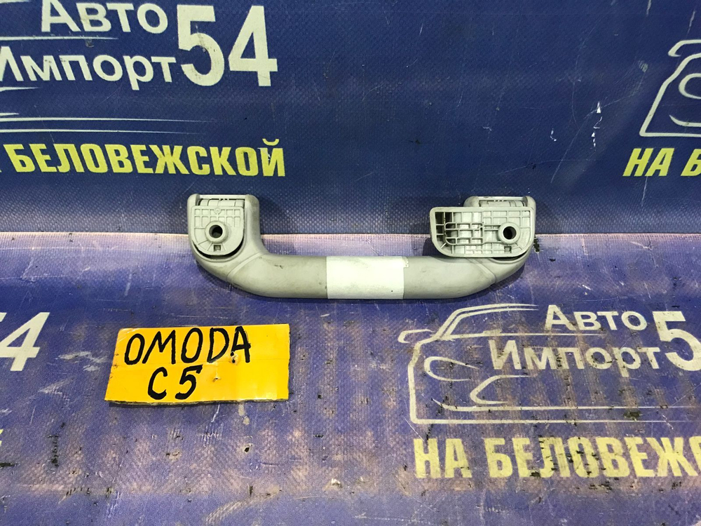 Ручка потолка OMODA C5 2024