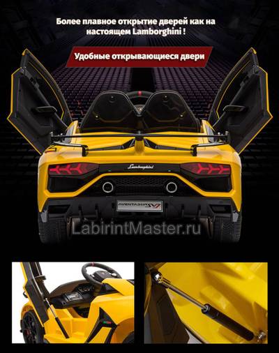 Детский электромобиль "Lamborghini Aventador SVJ", красный