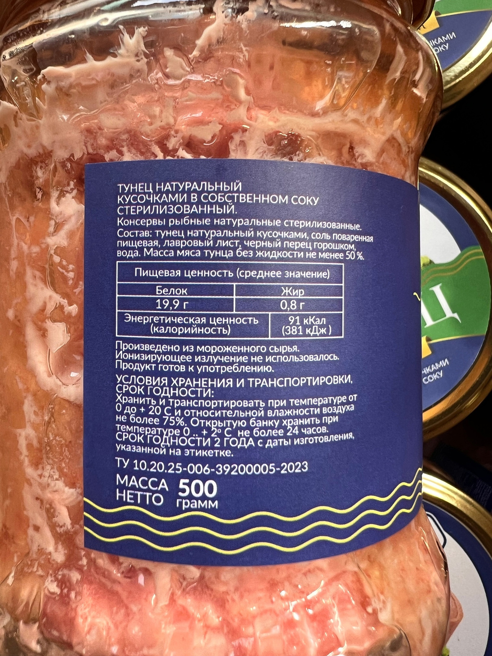 Тунец 100% Натуральный кусочками в собственном соку 0.5кг