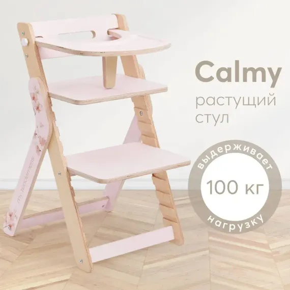 Стульчик для кормления Happy Baby Calmy классический
