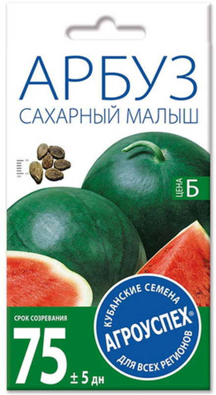 Арбуз Сахарный малыш ранний 1гр