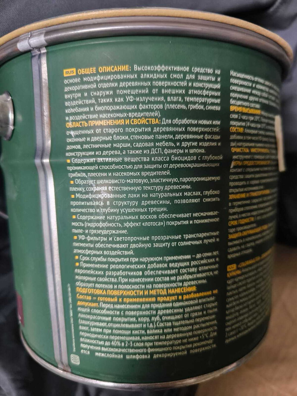 Состав деревозащитный "COLORIKA&TEX" ИНЕЙ 10л