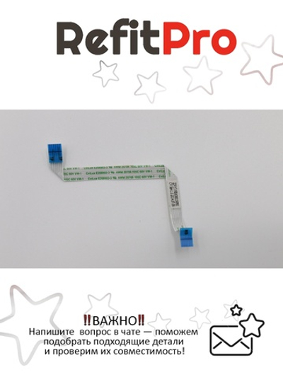 Кабель тачпада НБ Y70-70 Lenovo (5C10G59757), оригинал