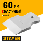 STAYER MAXFlat, 60 мм, для затирки швов эластичный, белый, резиновый шпатель (1027-60)