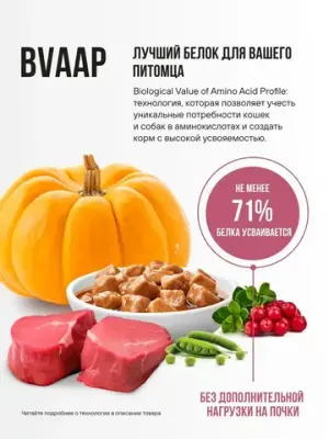 Пауч кусочки в соусе для стерилизованных кошек, с телятиной с овощами