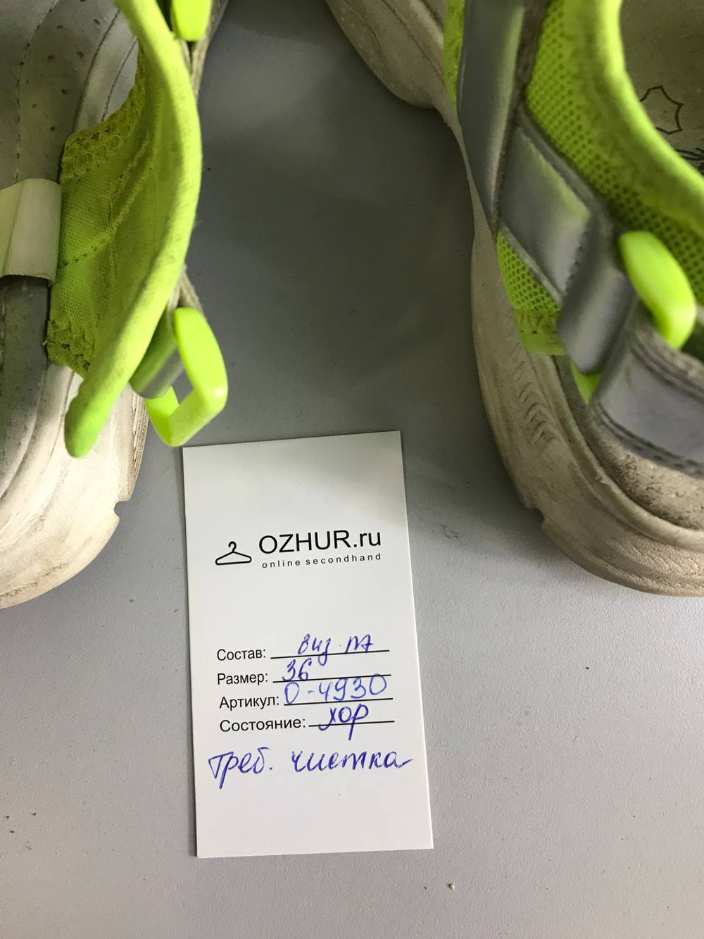 Сандалии Futurino яркие, 36 размер