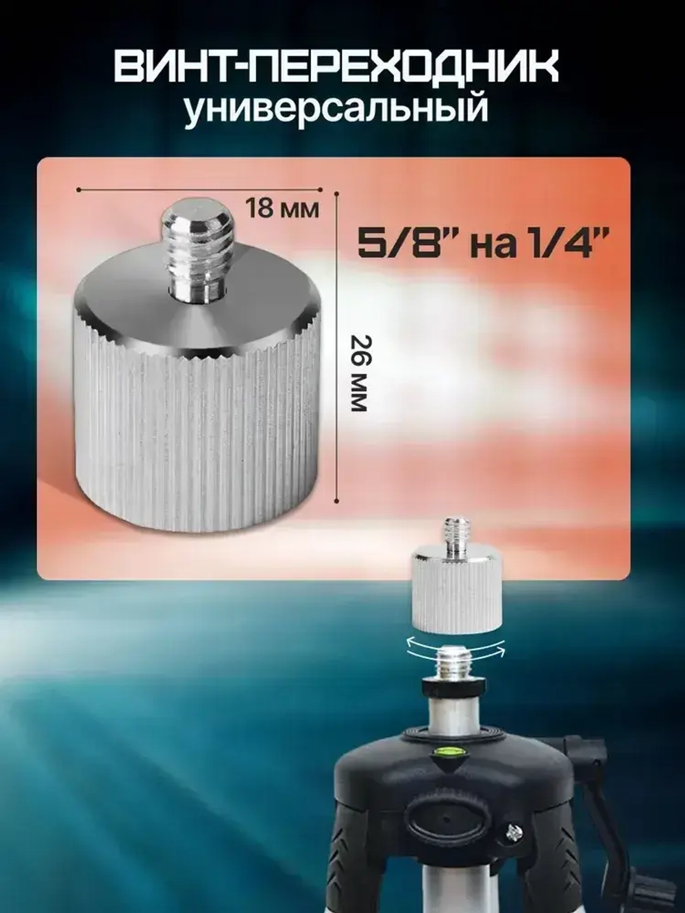 Лазерный уровень / нивелир 4D (16 линий, зеленый луч, с подъемной площадкой и противоударным кейсом