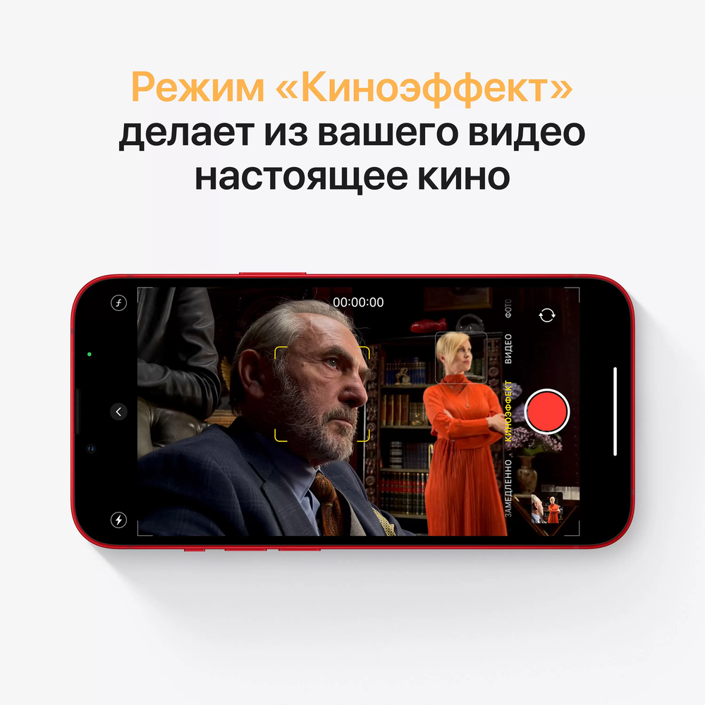 Смартфон Apple iPhone 13 Mini 128Gb (PRODUCT)RED