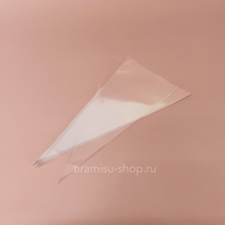 Пакетики прозрачные конус 16*30 см, 10 шт
