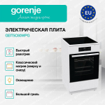 Электрическая плита Gorenje GEIT5C60WPG
