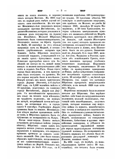 Военный энциклопедический Лексикон. Том 6 | Нет автора