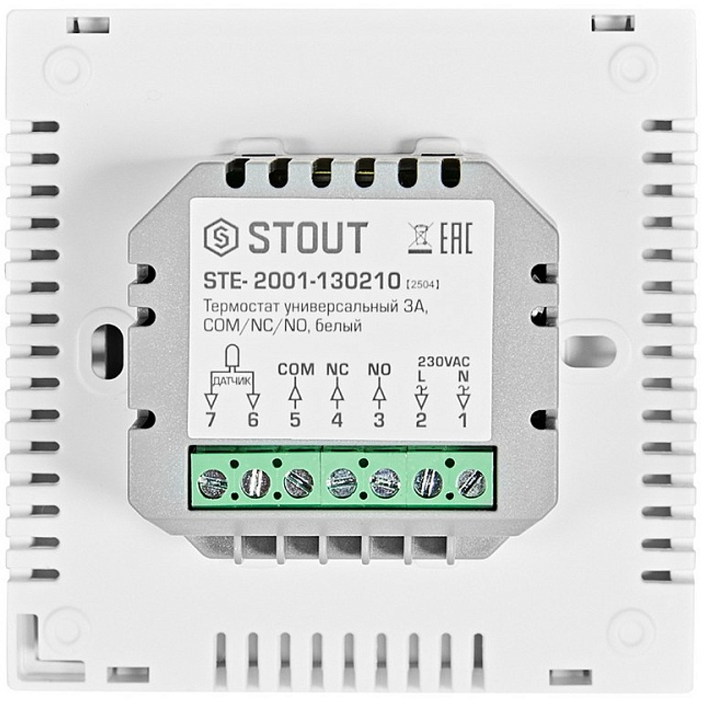 Термостат для теплого пола механический STOUT (цвет белый)