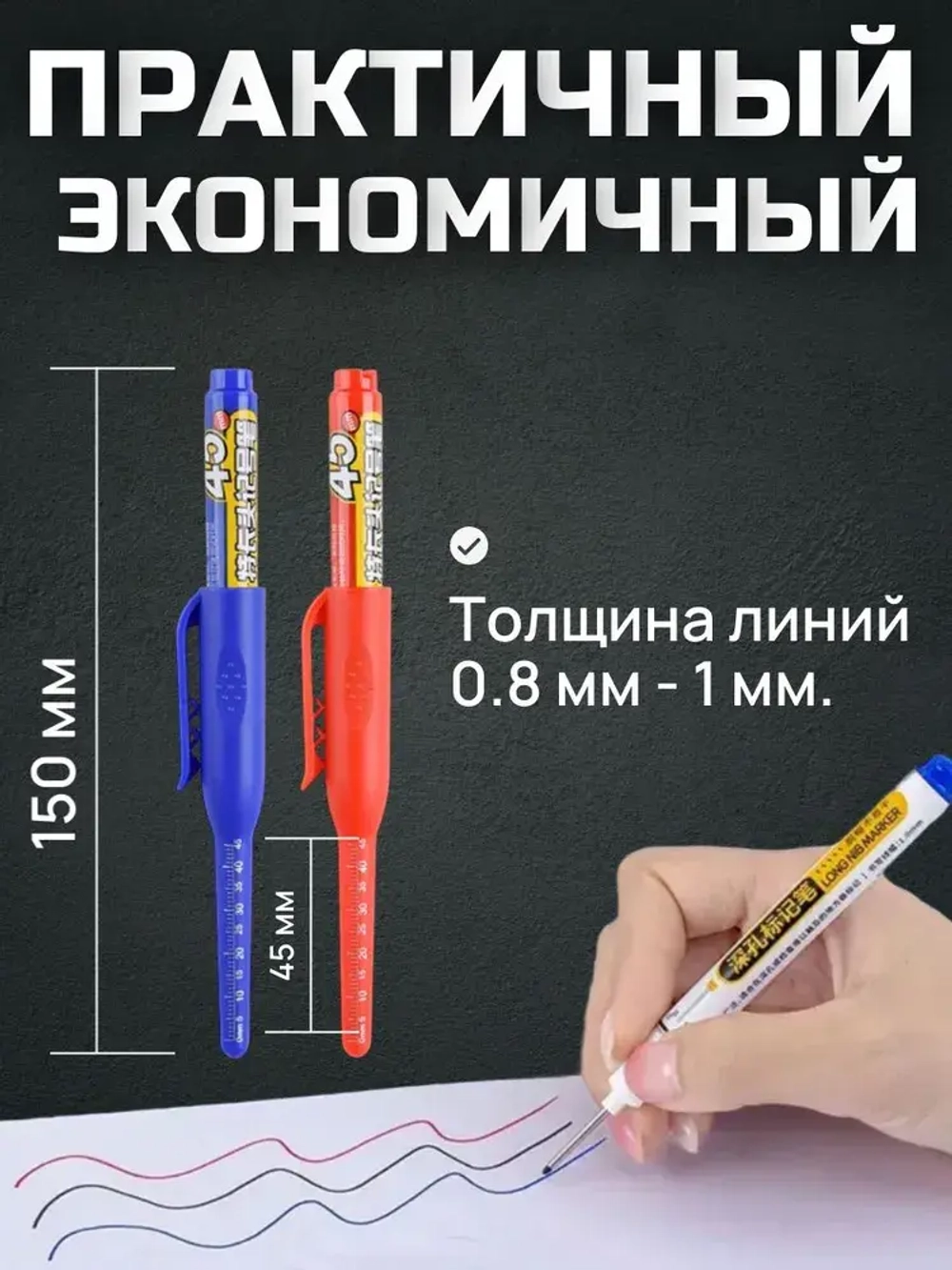 Маркер строительный тонкий ; с длинным наконечником ; 4 шт (черный, красный, синий, белый) ; стержень 45 мм