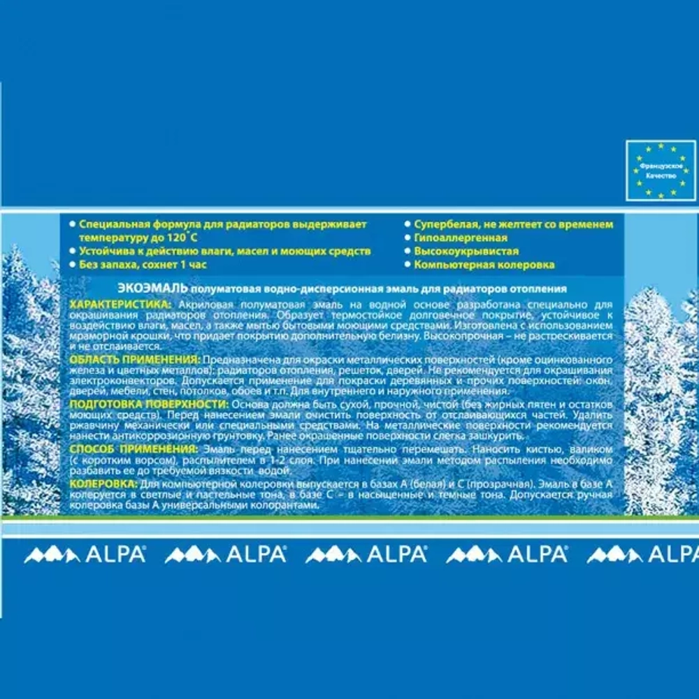 Эмаль для радиаторов Alpa Ecolaque полуматовая белая