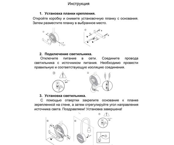 Бра Kink Light Лайт 08101,36(3000K)