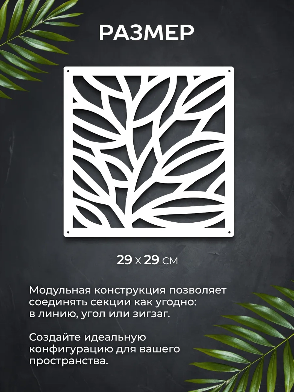 Ширма перегородка для зонирования