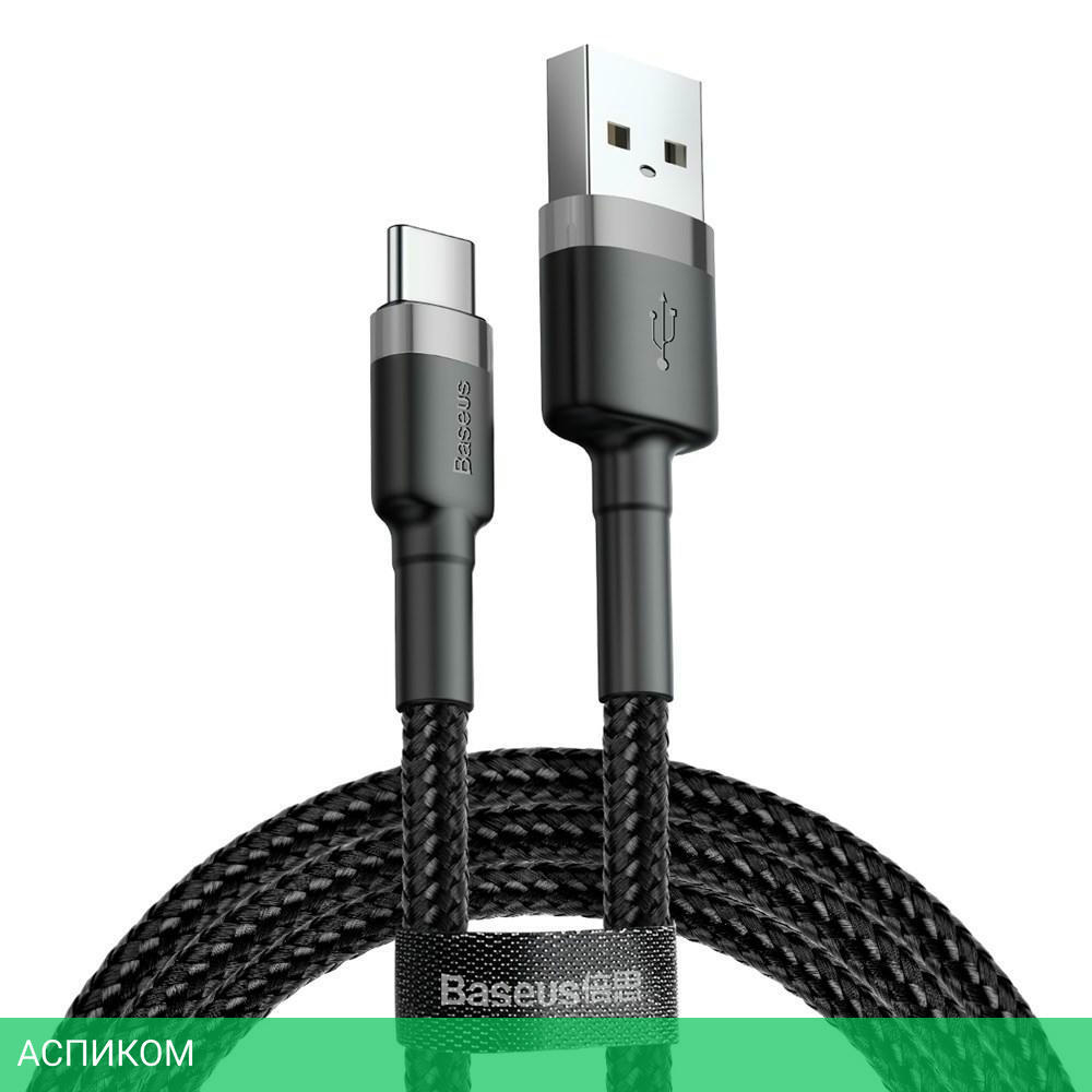 Кабель Baseus Cafule 3m Gray/Black (CATKLF-UG1)