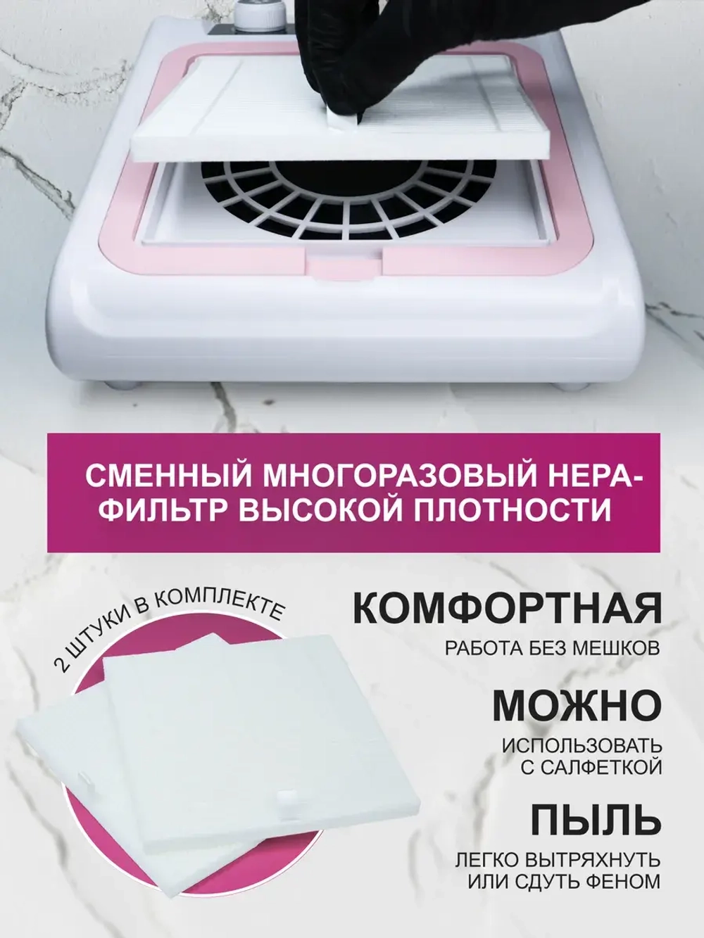 Пылесос для маникюра 150W профессиональный