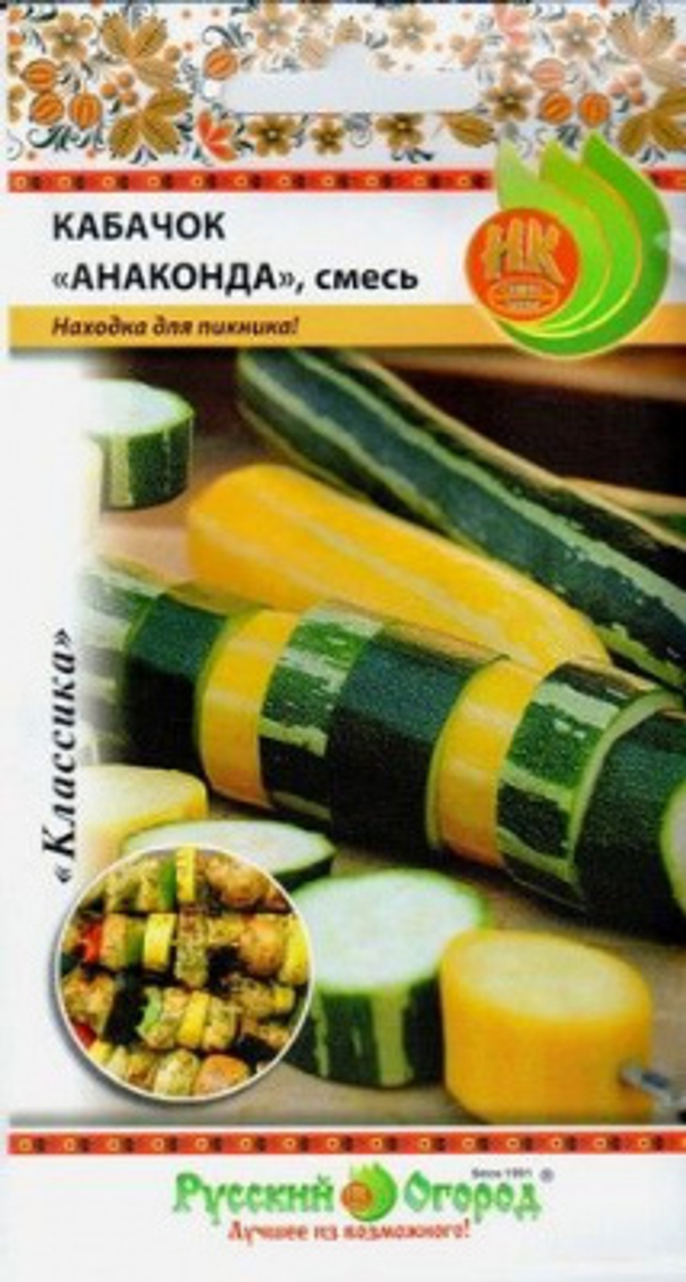 Кабачок Анаконда (смесь для барбекю) 2г Ц НК