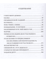 Малая Пречистая
