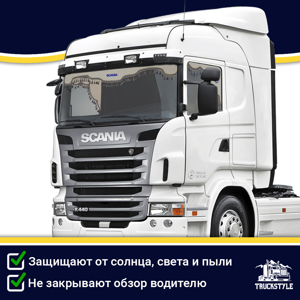 Ламбрекен с косынками двусторонние SCANIA (экокожа, бежевый, синие кисточки)
