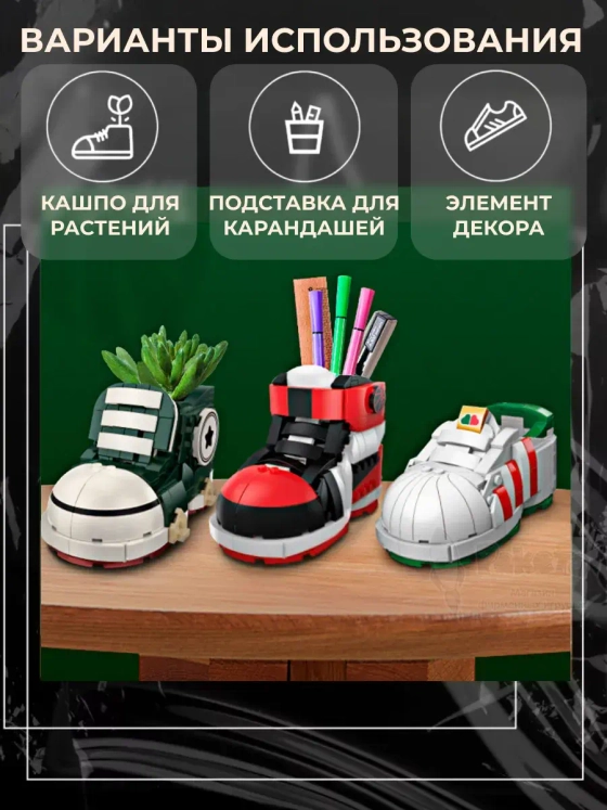 3D конструктор Красно-белый кроссовок