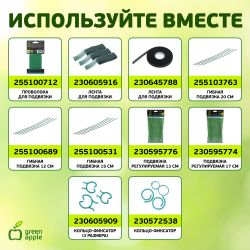 GBS-10-90 GREEN APPLE Поддержка бамбуковая 90см o 10мм набор 5шт | GREEN APPLE