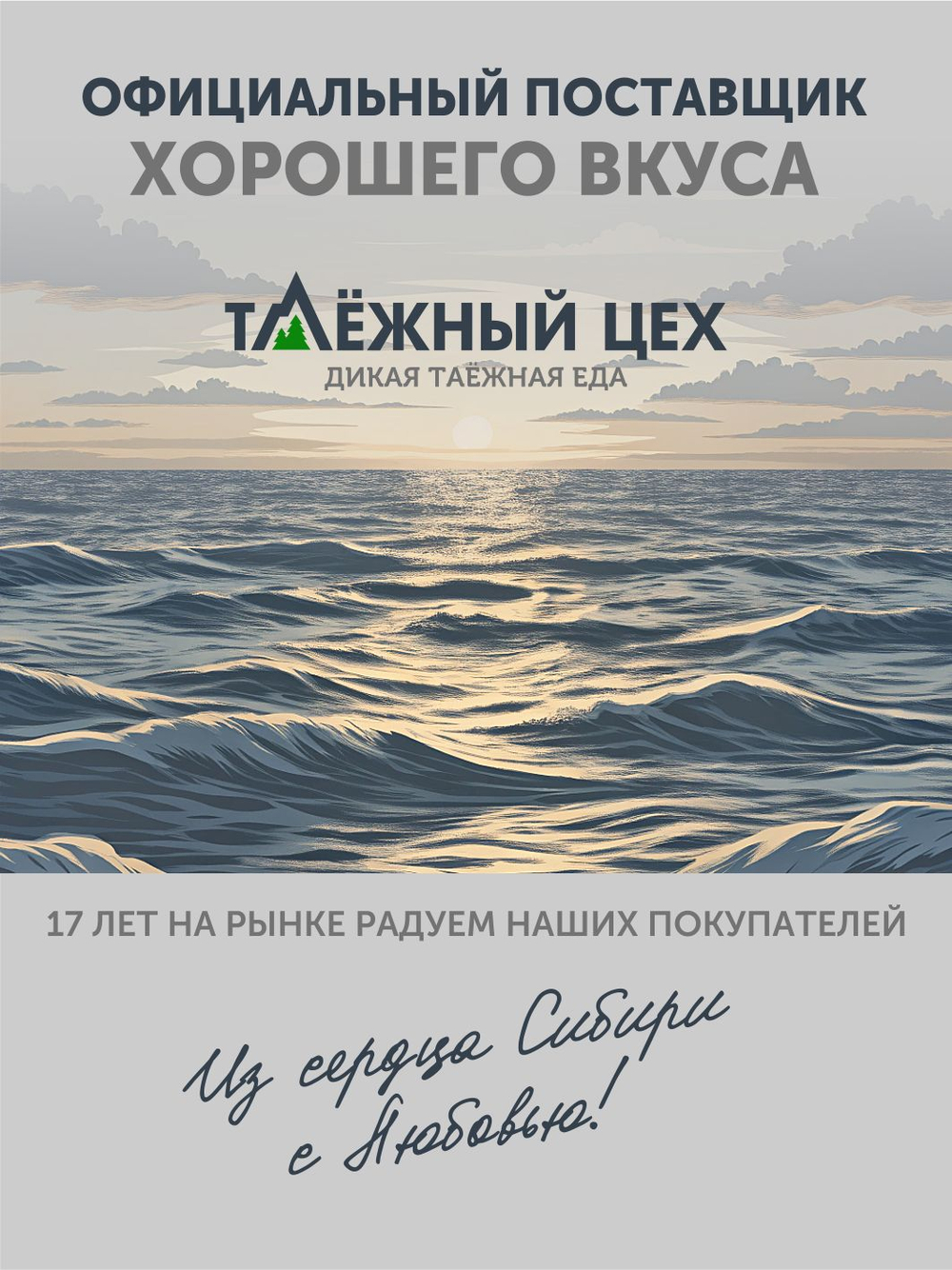 Рис с лососем томлёный в печи ТАЁЖНЫЙ ЦЕХ готовая каша, 340 г