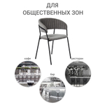 Комплект из 2-х стульев Turin серый вельвет с чёрными ножками