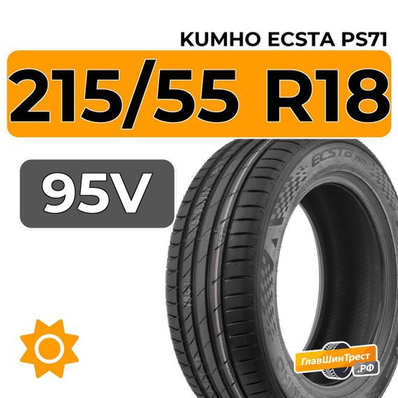Kumho Ecsta PS71 215/55 R18 95V