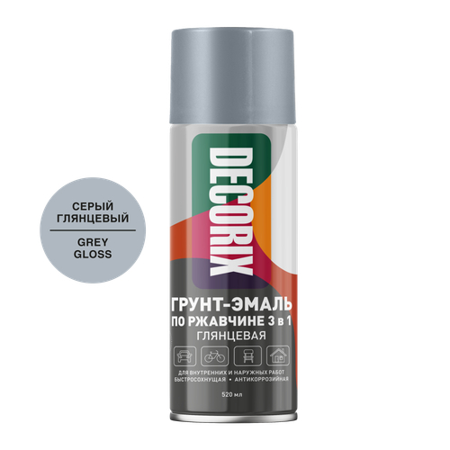 Грунт-эмаль аэрозольная DECORIX по ржавчине 3в1 Серый глянцевый (0,52л) 0106-22 DX