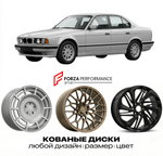КОВАНЫЕ ДИСКИ для BMW 5 серии E34 1990-1991 БМВ