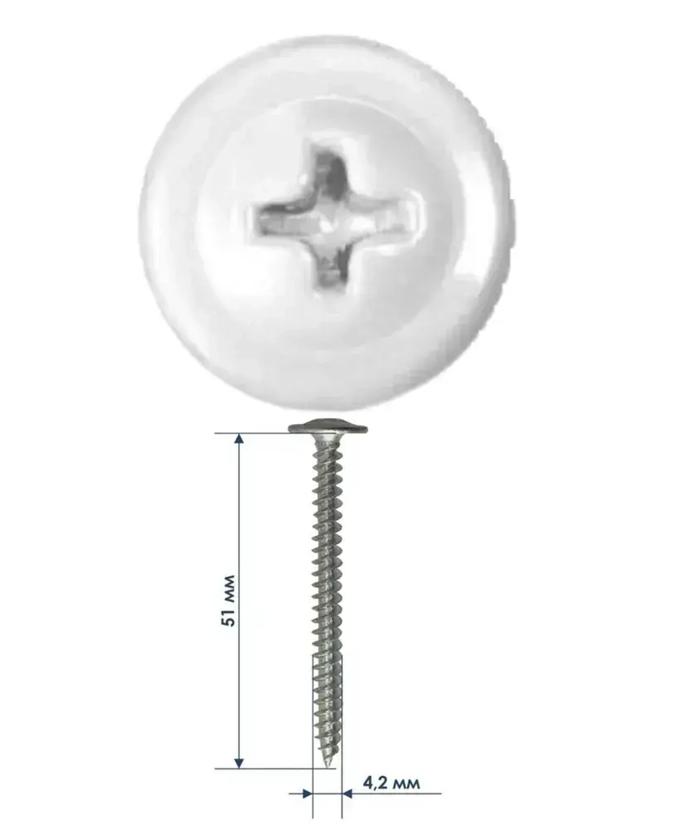 Саморезы прессшайба 4,2х51 мм острый Белый RAL-9003 (50 шт) ЁЖкрепЁЖ.