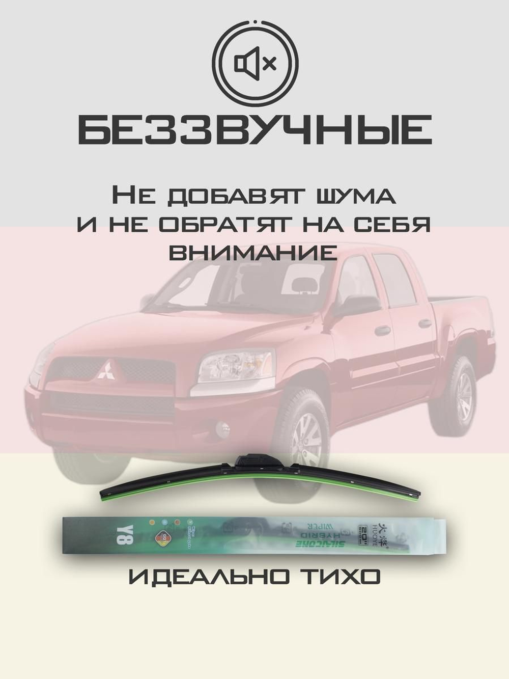 Щетки стеклоочистителя HUOYE Y8 525/525 мм на Jeep GrandCherokee | Hook/J-Hook