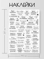 Набор наклеек на бокалы веселый Девичник приколы