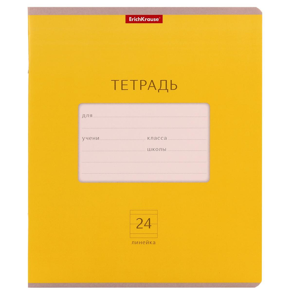 Тетрадь школьная А5 24л линия "Классика Bright" в ассорт. (Erich Krause) микс цветов (комплект 3 шт)