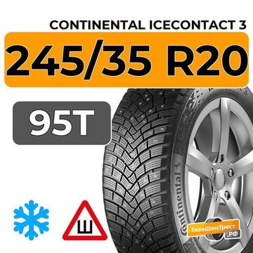Continental IceContact 3 245/35 R20 95T XL шип.