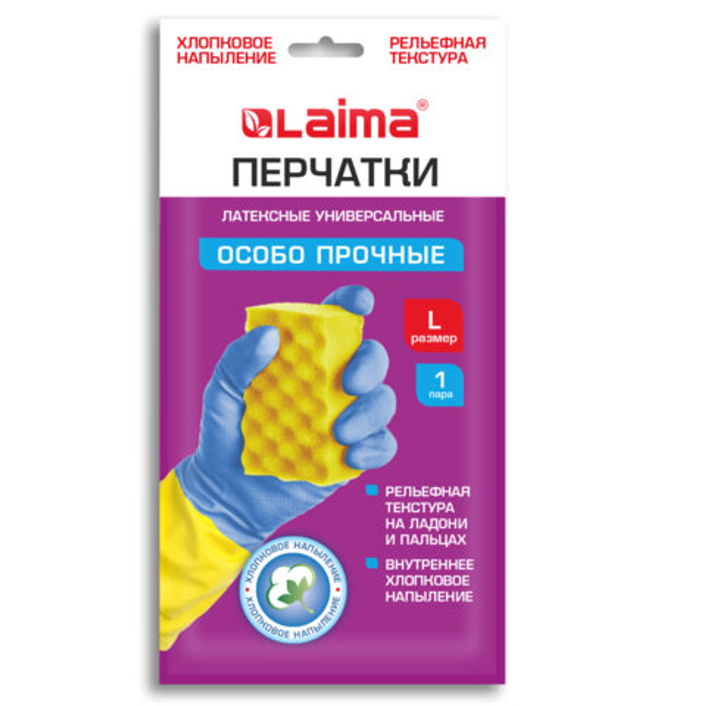 Перчатки МНОГОРАЗОВЫЕ латексные LAIMA "БИКОЛОР", сине-желтые, ОСОБО ПРОЧНЫЕ, хлопковое напыление, размер L (большой), вес 60 г