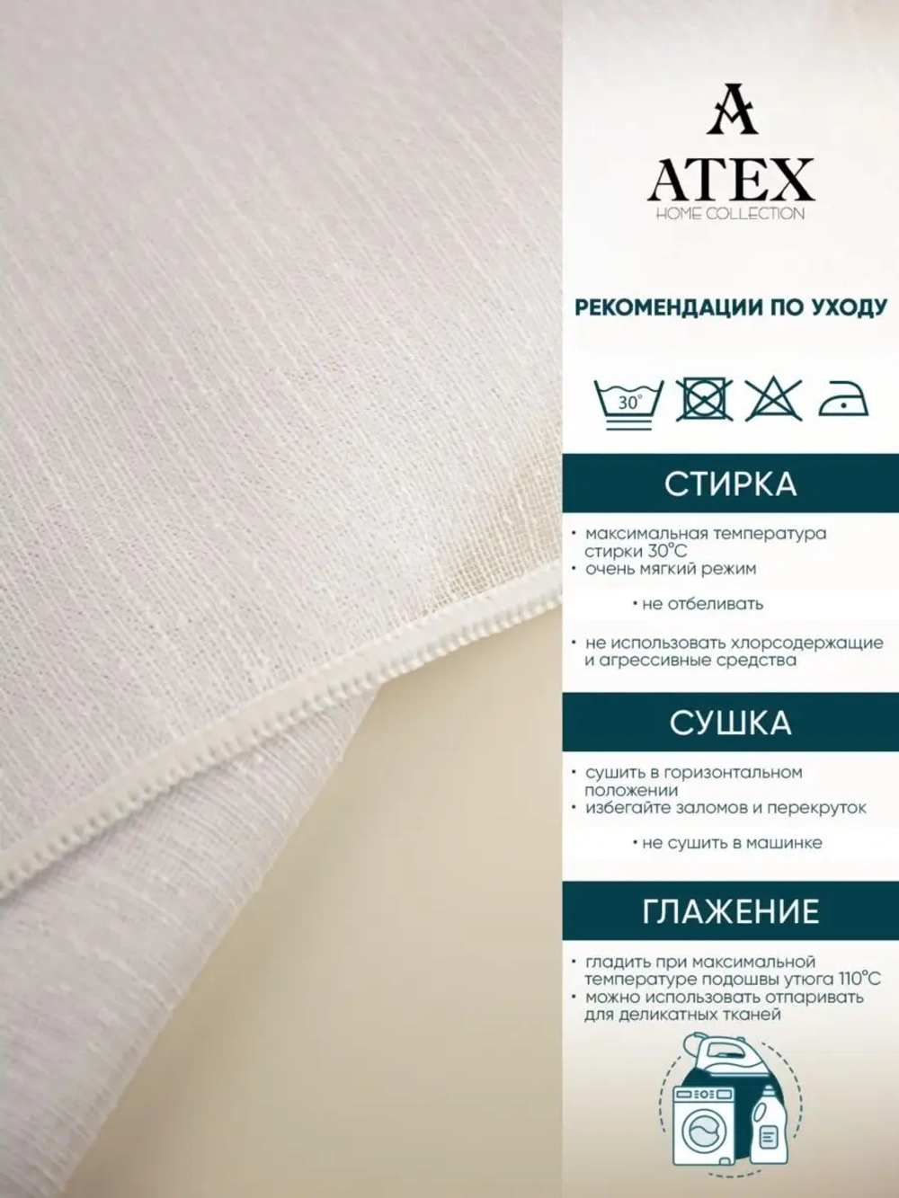 Дождик тюль /Отрез/Ткань с утяжелителем
