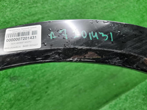 Расширитель передний правый Audi E-tron (18-23)