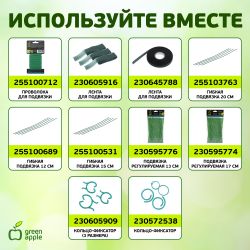 GSS1000 GREEN APPLE Спиральная поддержка 1м 3шт | GREEN APPLE