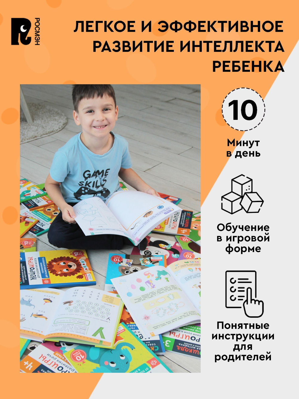 Нейроигры для подготовки руки к письму Пишу элементы букв двумя руками. 6+