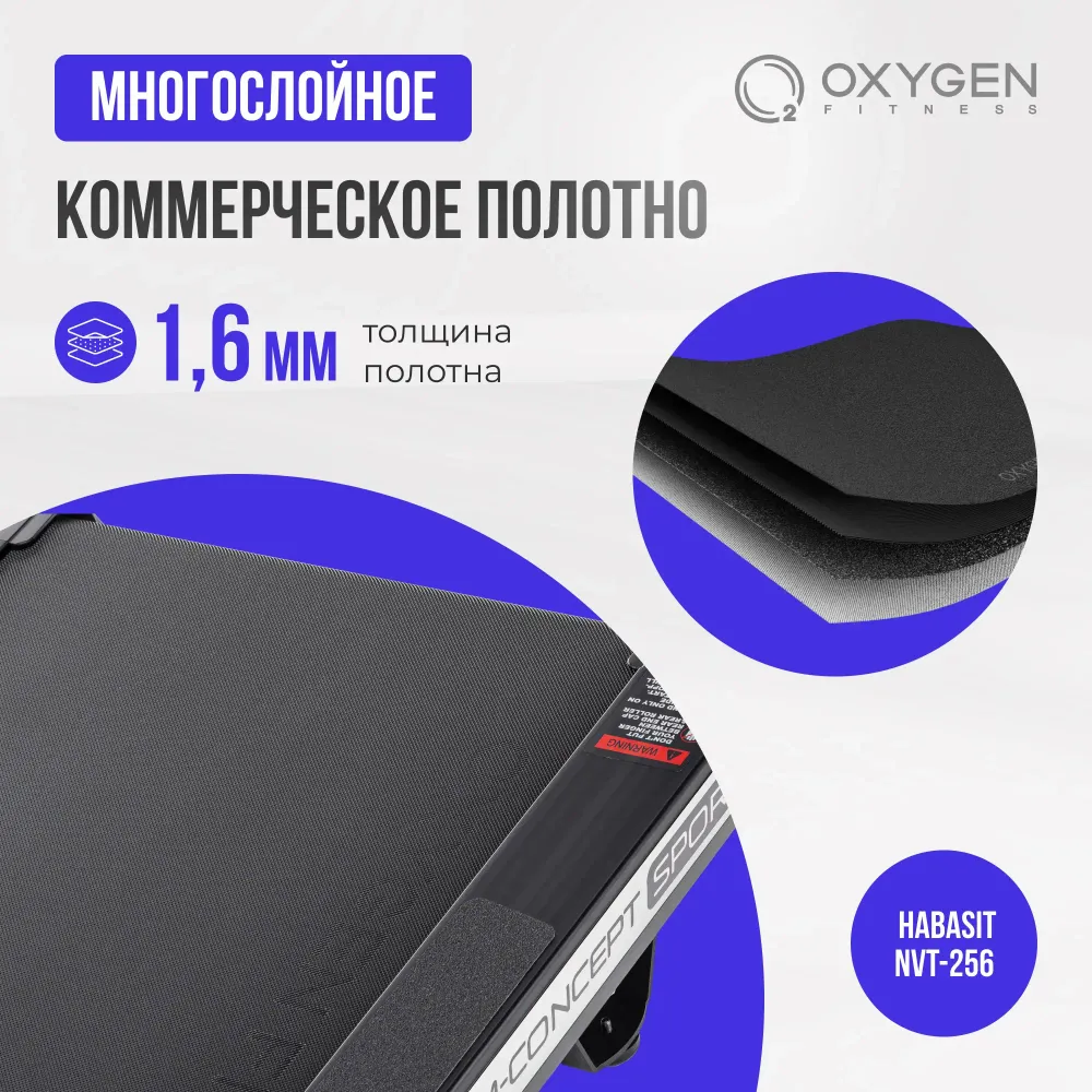 Беговая дорожка домашняя OXYGEN FITNESS M-CONCEPT SPORT (WHITE)