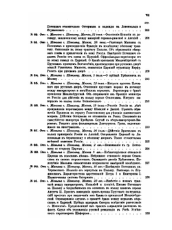 Сборник Императорского русского исторического общества. Том 81 | Императорское Русское Историческое Общество