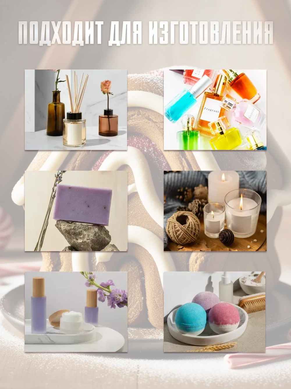 Отдушка для свечей и мыла косметическая Ginger bread