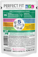 Кролик в соусе, 75г влажный корм для стерилизованных кошек Perfect Fit