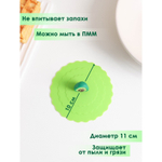 Крышка-непроливайка силиконовая Доляна «Авокадо», d=10 см, цвет зелёный