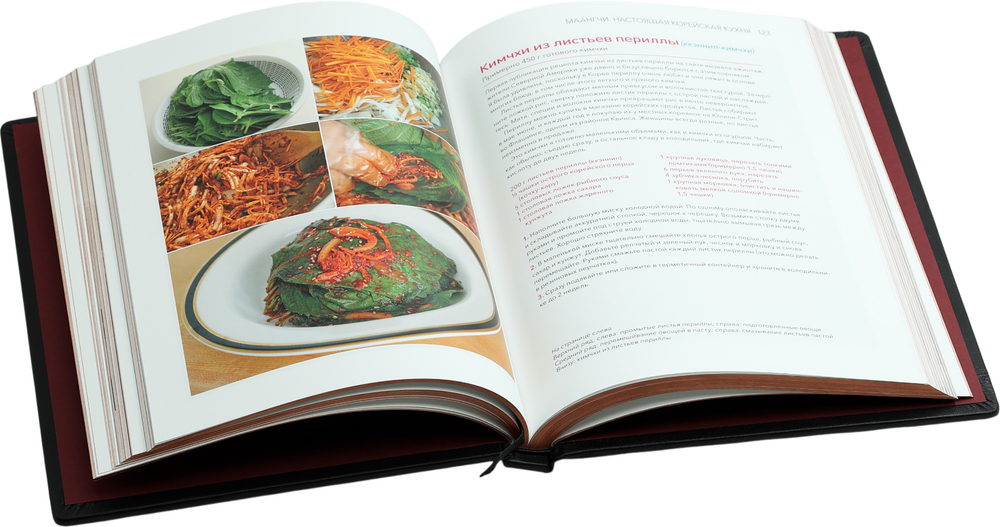 Настоящая корейская кухня. Аутентичные домашние блюда